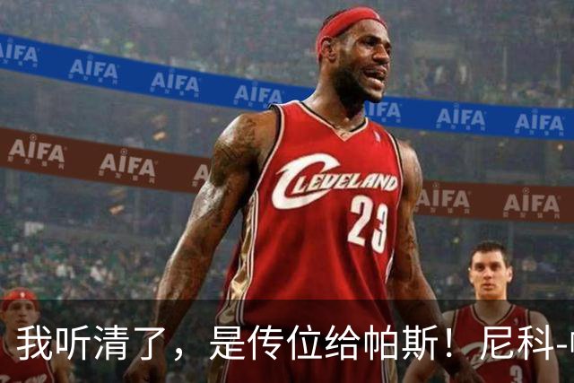 我听清了，是传位给帕斯！尼科-帕斯登场1分钟接梅西助攻破门