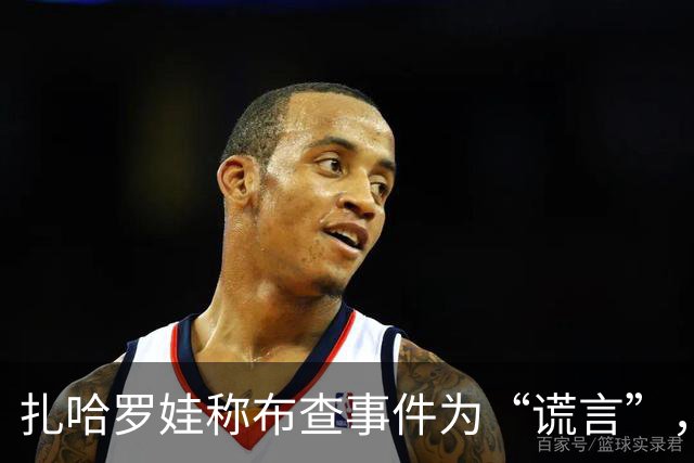 扎哈罗娃称布查事件为“谎言”，拉夫罗夫称莫斯科无意攻击西方国家