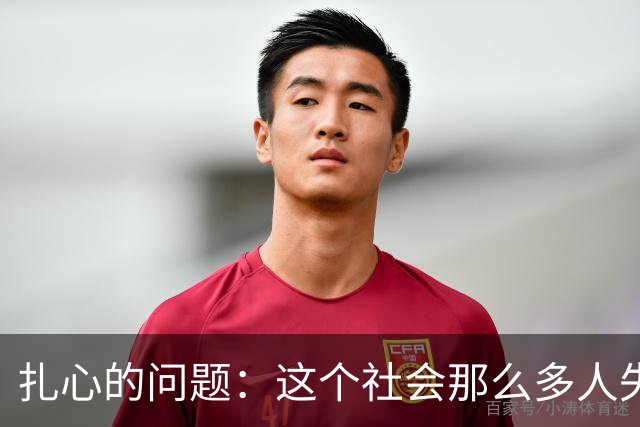 扎心的问题：这个社会那么多人失业、没工作，他们是怎么活下去的