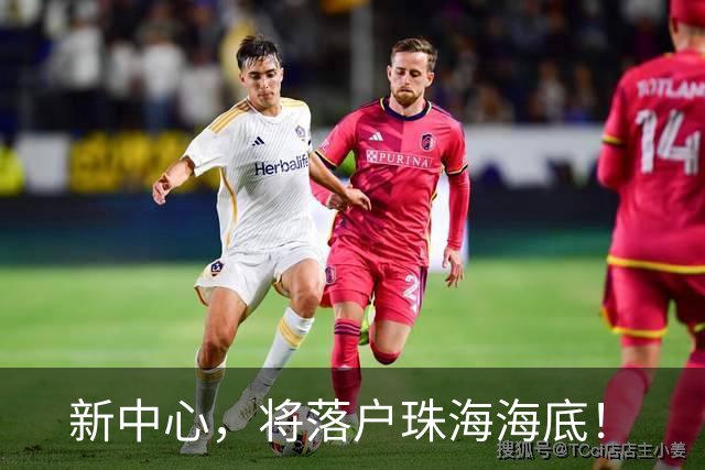 新中心，将落户珠海海底！