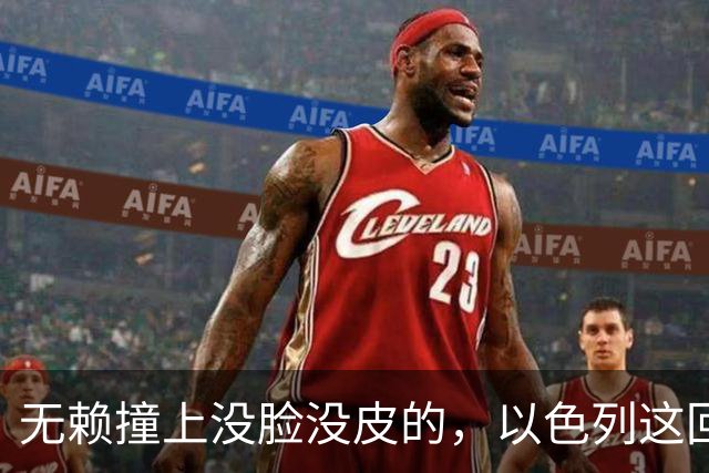 无赖撞上没脸没皮的，以色列这回可摊上麻烦了！4.8万印度人找到新家了。印度劳工向内塔尼亚胡放话：以色列正合我们意，我们不挪窝了！