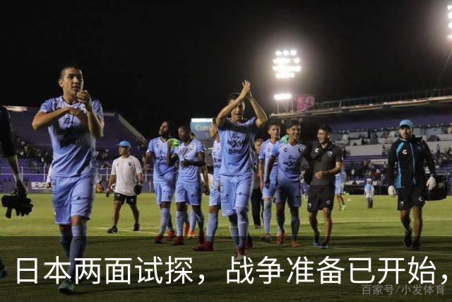日本两面试探，战争准备已开始，中方发现不妙，对高市称呼变了