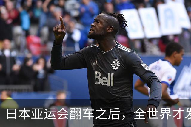 日本亚运会翻车之后，全世界才发现：杭州，已是回不去的天花板？