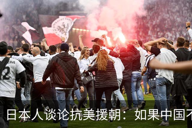 日本人谈论抗美援朝：如果中国不出兵，美国根本抵达不了鸭绿江边