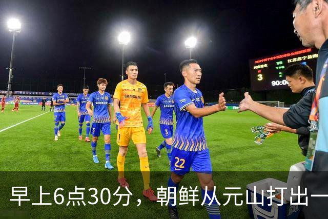 早上6点30分，朝鲜从元山打出一枚导弹：4种飞行轨迹来回切换！美国可能拦截不了，日本告急了！
