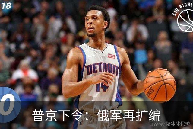 普京下令：俄军再扩编