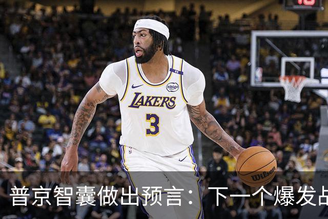 普京智囊做出预言：下一个爆发战争的地方既不是台海，也不是南海