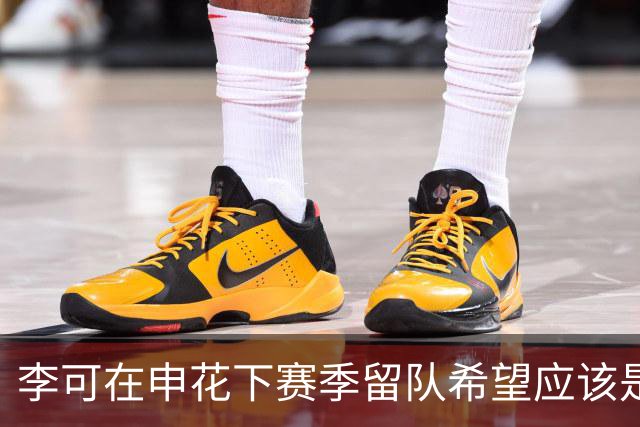 李可在申花下赛季留队希望应该是不大！未来或许会被俱乐部送走
