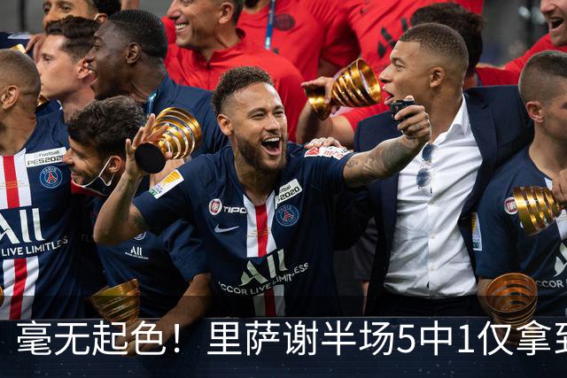 毫无起色！里萨谢半场5中1仅拿到2分1板1助