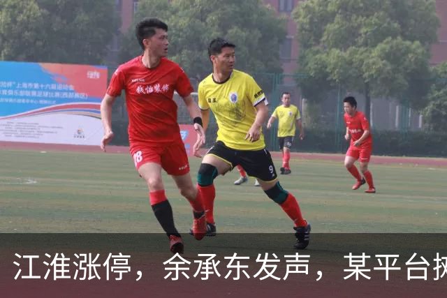 江淮涨停，余承东发声，某平台摊上大事