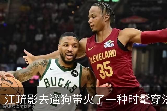 江疏影去遛狗带火了一种时髦穿法：风衣+半身裙+平底鞋，简约高级