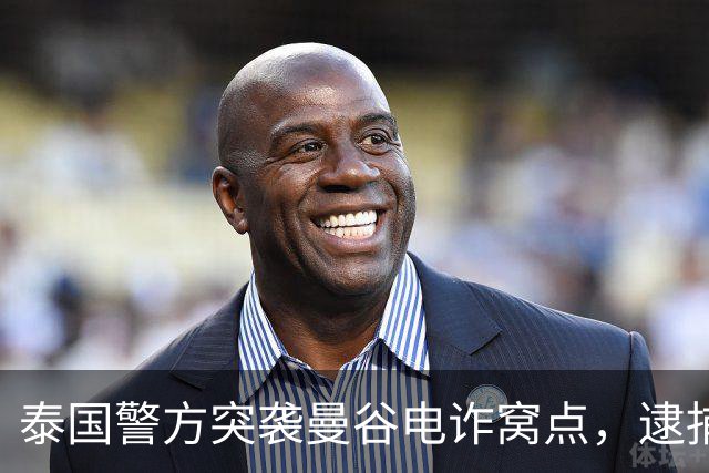 泰国警方突袭曼谷电诈窝点，逮捕8名韩国人及1名中国籍男子