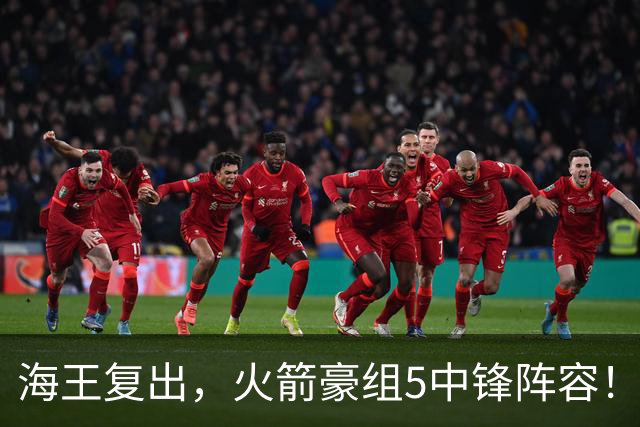 海王复出，火箭豪组5中锋阵容！斯通意外签约收惊喜，5号位2人轮换定调