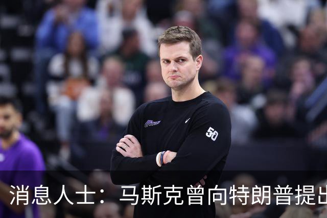 消息人士：马斯克曾向特朗普提出在乌克兰降低星链运行速度的想法，削弱了乌克兰拦截导弹的能力