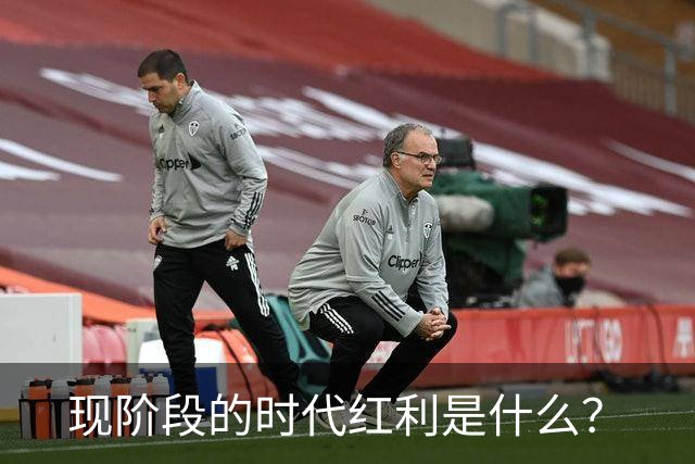 现阶段的时代红利是什么？