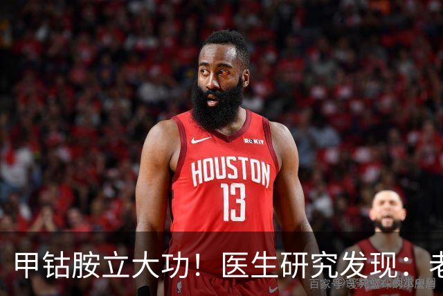 甲钴胺立大功！医生研究发现：老人吃甲钴胺，或能缓解5种症状
