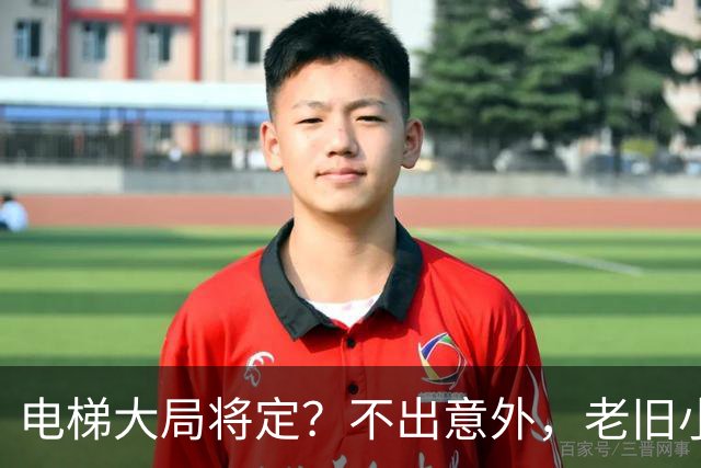 电梯大局将定？不出意外，老旧小区电梯改造，可能会遇到三大难题