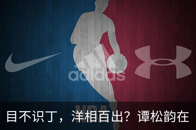 目不识丁，洋相百出？谭松韵在《人民日报》的发文，给内娱上了一课