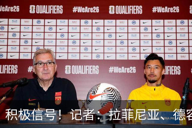 积极信号！记者：拉菲尼亚、德容今日都完成完整合练