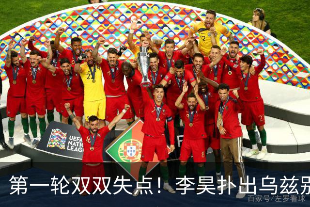 第一轮双双失点！李昊扑出乌兹别克斯坦点球！刘浩帆同样失点