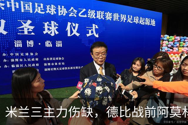 米兰三主力伤缺，德比战前阿莫林阵容告急