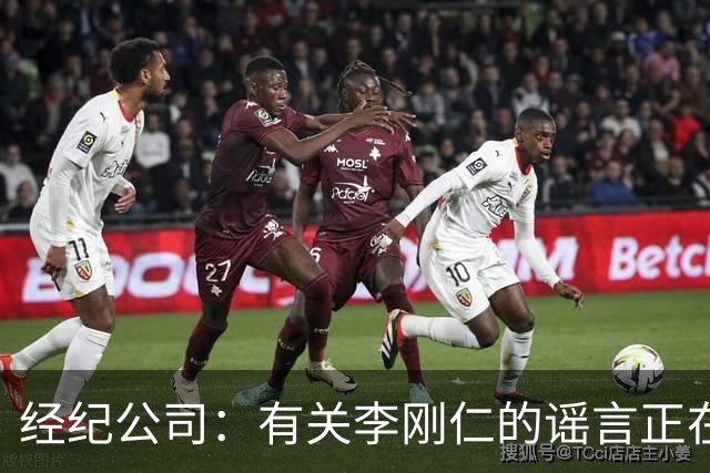 经纪公司：有关李刚仁的谣言正在网上传播，我方正在收集证据