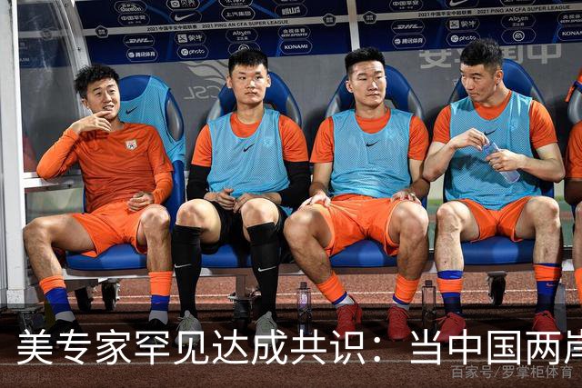 美专家罕见达成共识：当中国两岸统一时，美国或只剩下一条路可走