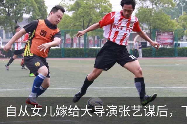 自从女儿嫁给大导演张艺谋后，下岗职工父母全家人跟着改变命运