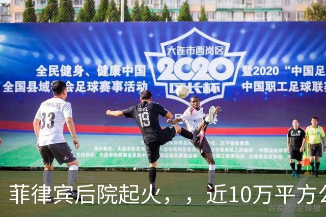 菲律宾后院起火，，近10万平方公里的棉兰老岛一旦独立，，中菲都要头疼
