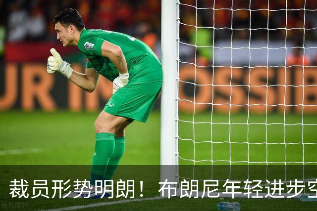 裁员形势明朗！布朗尼年轻进步空间大 克内克特已不适合新版湖人
