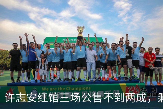 许志安红馆三场公售不到两成，剩下3万多张票流向哪了？