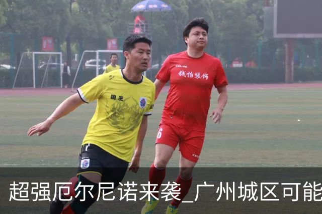 超强厄尔尼诺来袭 广州城区可能时隔十年再“飘雪”