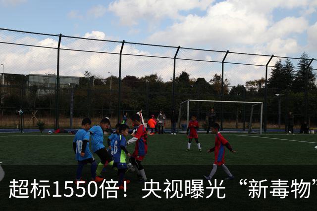 超标1550倍！央视曝光“新毒物”，严重可致癌，很多人天天都在用