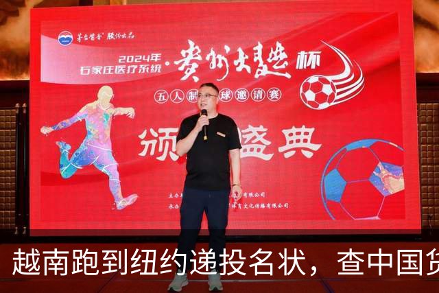 越南跑到纽约递投名状，查中国货！真的要彻底翻脸吗？