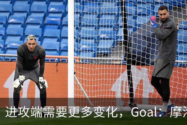 进攻端需要更多变化，Goal：摩洛哥主帅考虑召回恩-内斯里