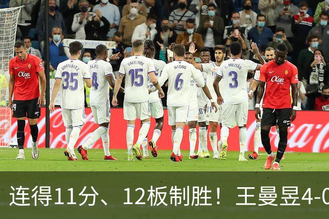 连得11分、12板制胜！王曼昱4-0横扫申裕斌，将对手打到绝望