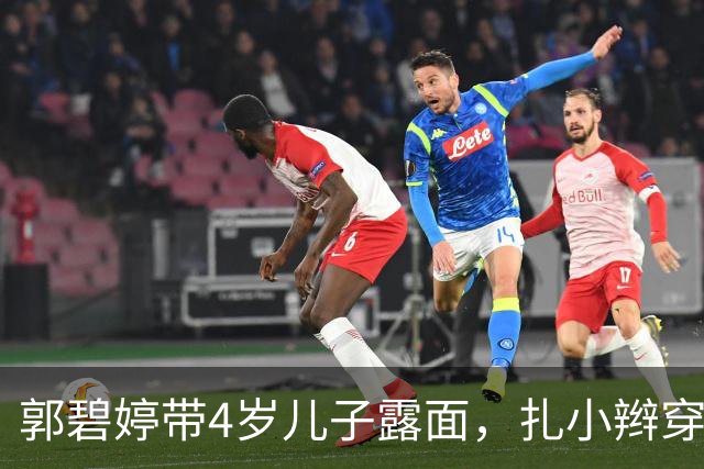 郭碧婷带4岁儿子露面，扎小辫穿格子衫，侧脸跟向佐太像了