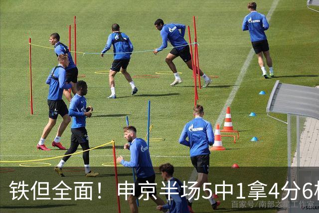 铁但全面！申京半场5中1拿4分6板5助 正负值+7