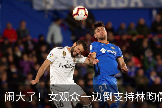 闹大了！女观众一边倒支持林昀儒全网愤怒，众多大V为石头鸣不平