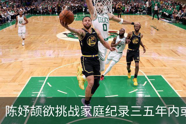 陈妤颉欲挑战家庭纪录三五年内或有戏 “爸爸我有出息了”只是开始