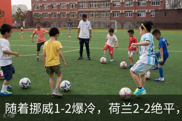 随着挪威1-2爆冷，荷兰2-2绝平，葡萄牙三连胜，欧国联积分榜出炉