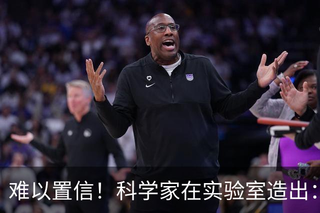 难以置信！科学家在实验室造出：温度超过2000摄氏度的新型冰