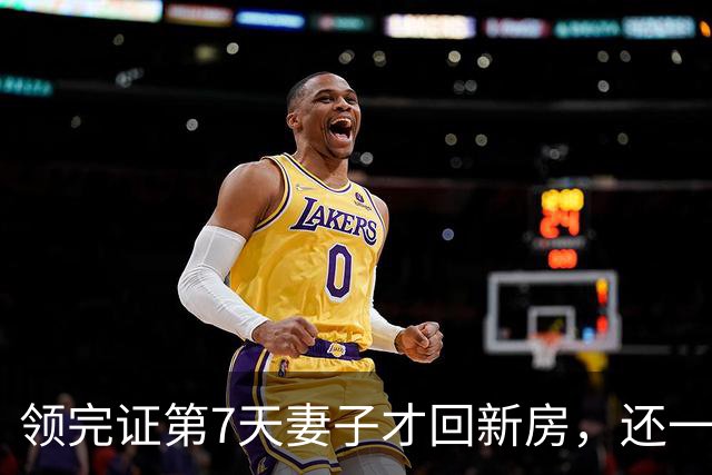 领完证第7天妻子才回新房，还一脸得意以为我得哄着她，发现大门换了锁，她在楼道里拍门质问，我只隔着门缝回了一句：滚
