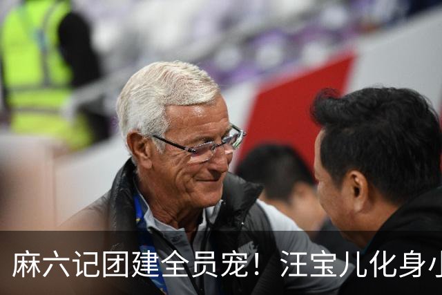 麻六记团建全员宠！汪宝儿化身小团宠，对着镜头卖萌太治愈