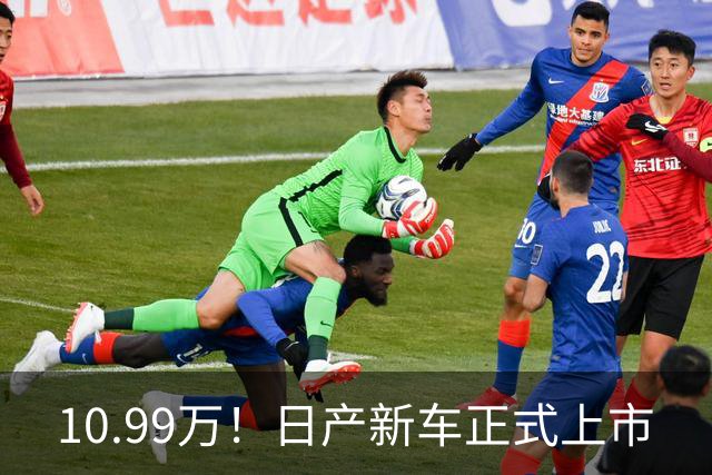 10.99万！日产新车正式上市