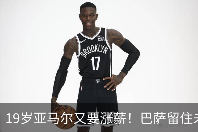 19岁亚马尔又要涨薪！巴萨留住未来球王太拼了，只待“东风到来”