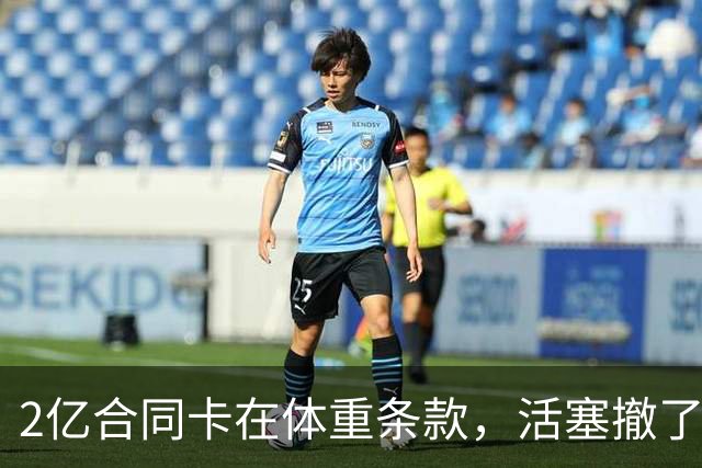 2亿合同卡在体重条款，活塞撤了，杜伦还剩几小时