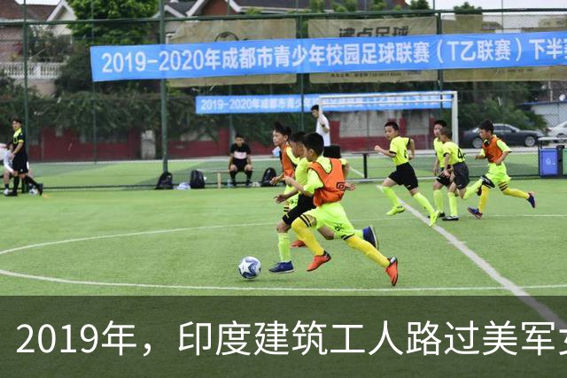 2019年，印度建筑工人路过美军女兵寝室时，看到四下无人，内心躁动的他当即打开房门冲了进去，结果当时......
