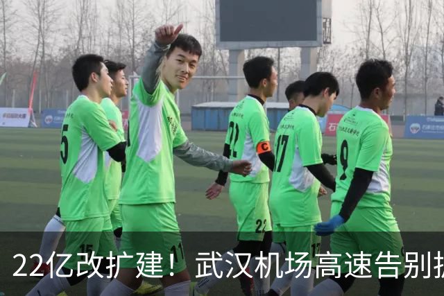 22亿改扩建！武汉机场高速告别拥堵，临空枢纽格局迎来大重塑