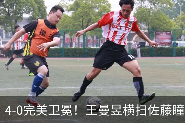 4-0完美卫冕！王曼昱横扫佐藤瞳夺冠，赛后听听媒体专家怎么说